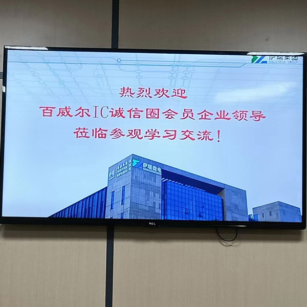 百威尔IC诚信圈到访xingkong集团微上海公司